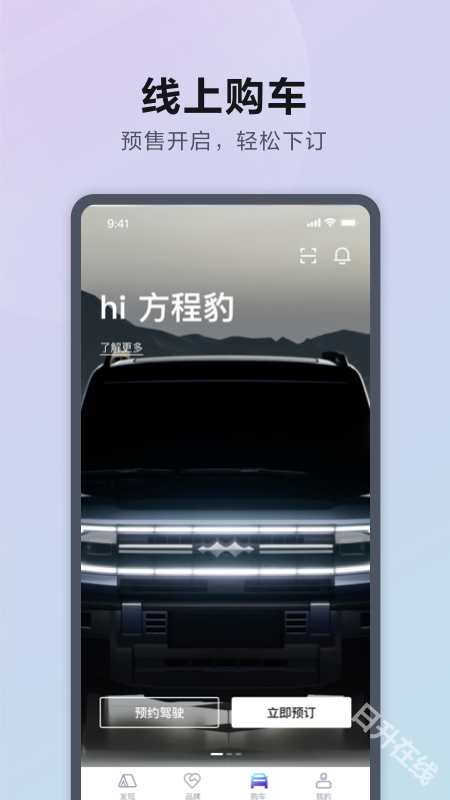方程豹汽车