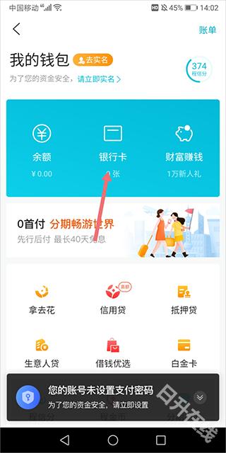 去哪儿旅行