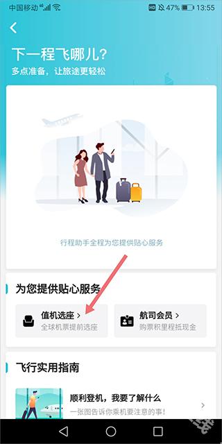 去哪儿旅行