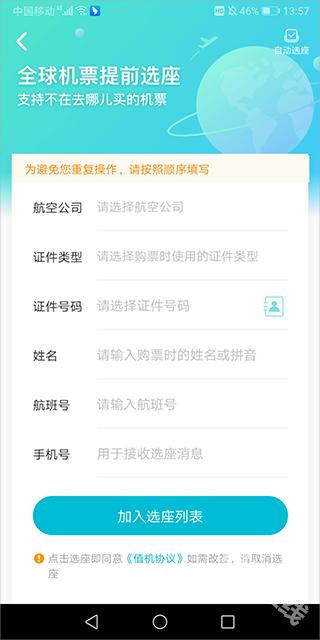 去哪儿旅行