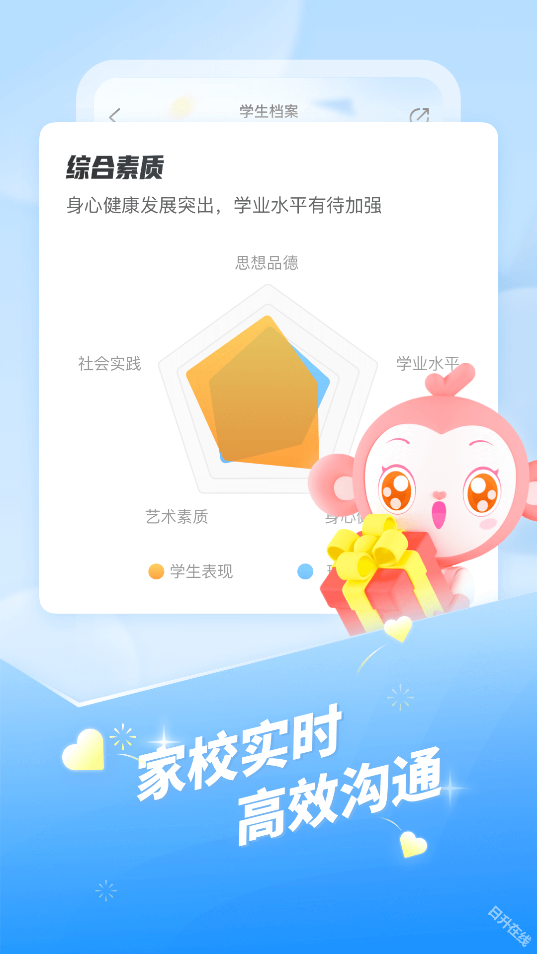 班级优化大师