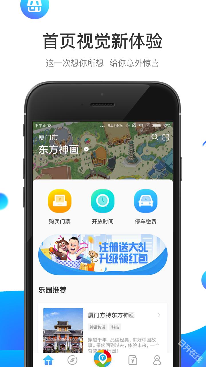 方特旅游