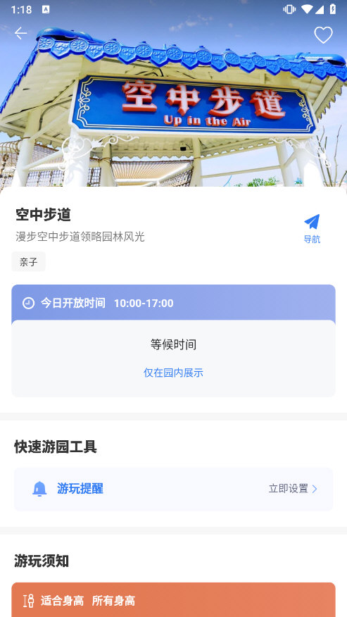 方特旅游