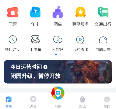 方特旅游