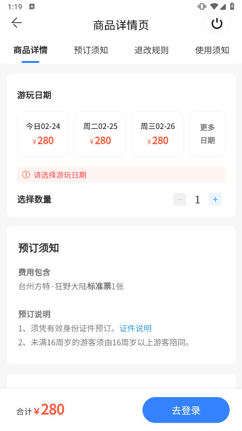 方特旅游
