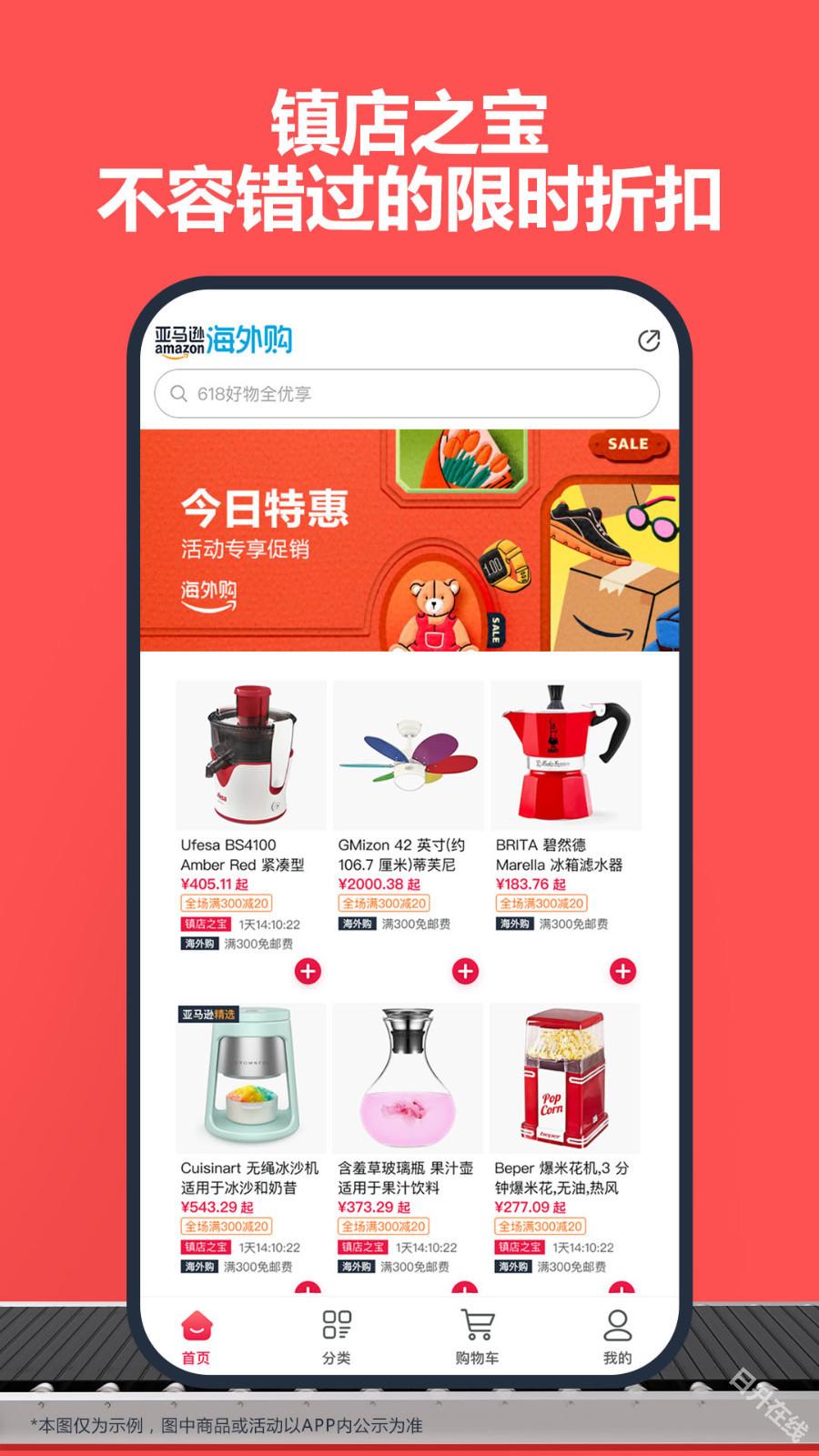 亚马逊购物