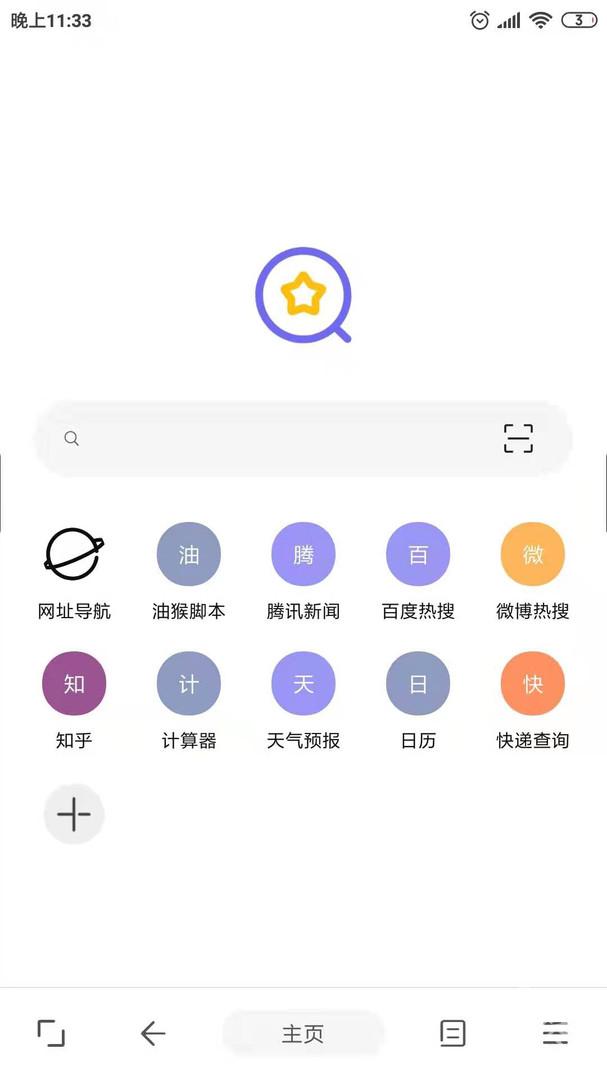 油猴