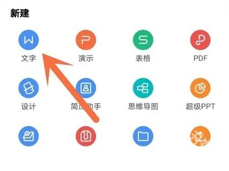 WPS Office