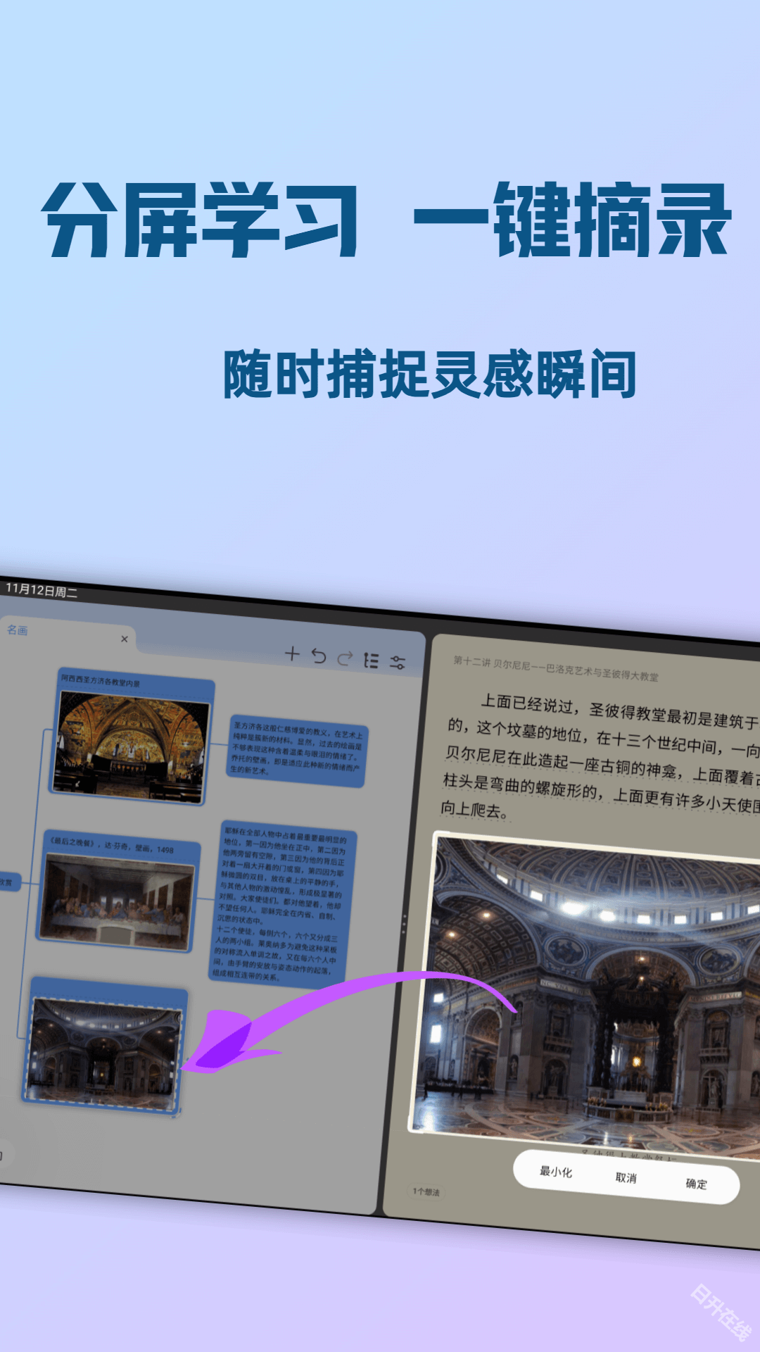 Mindhive思维导图