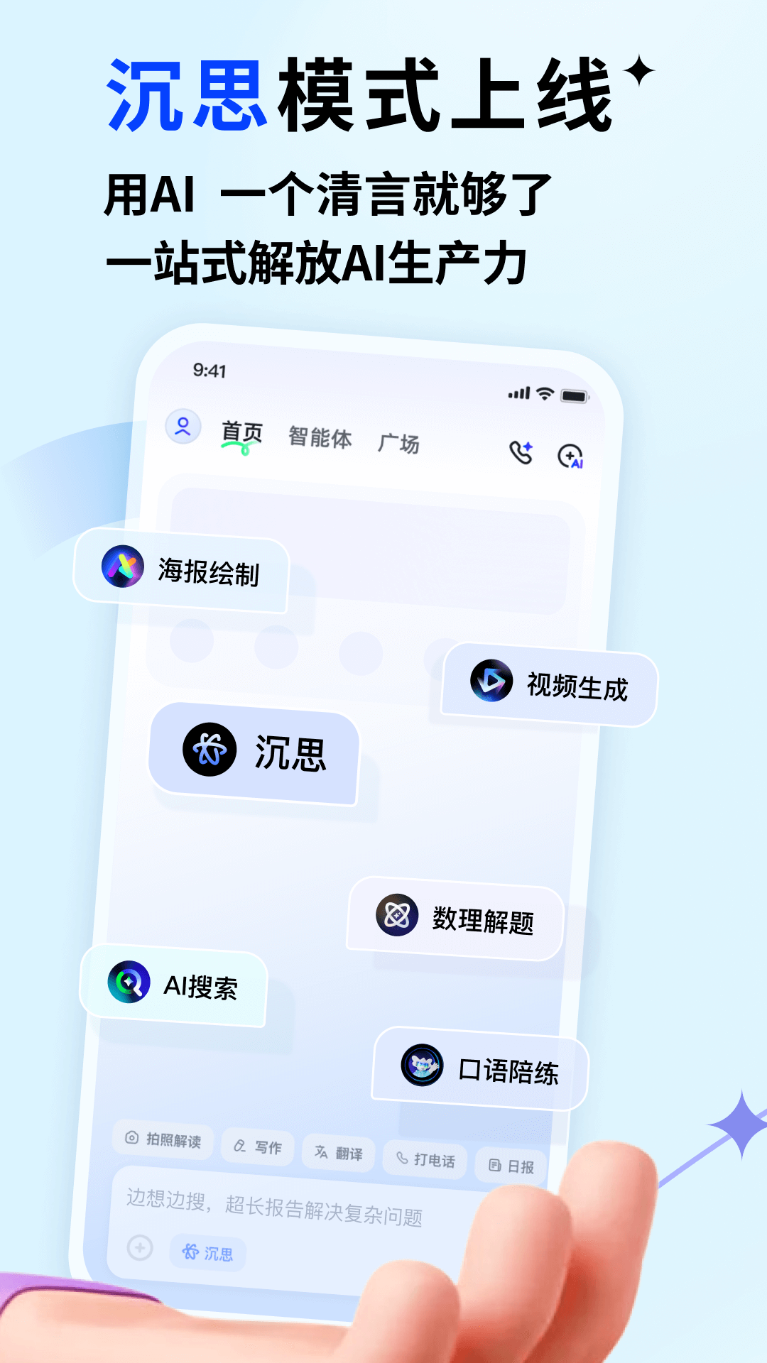 智谱清言