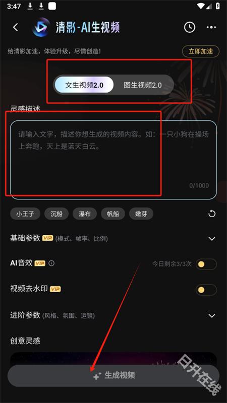 智谱清言