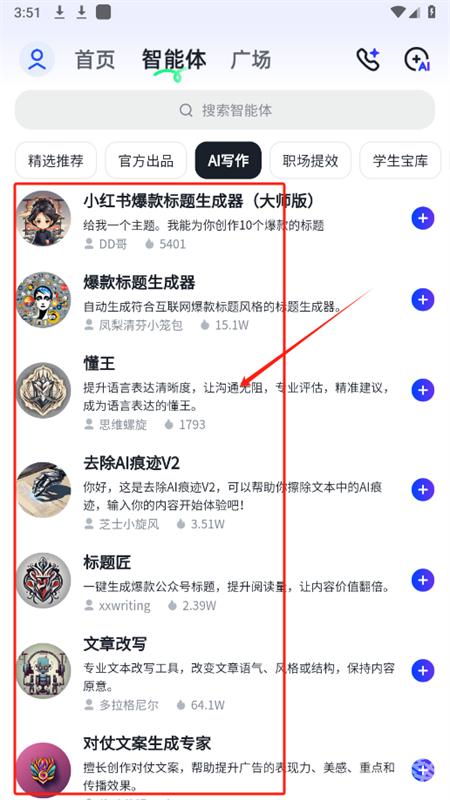 智谱清言