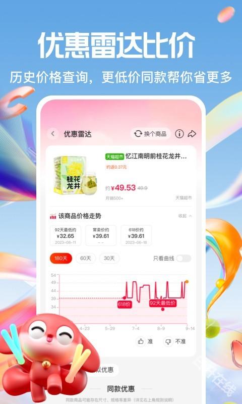一淘
