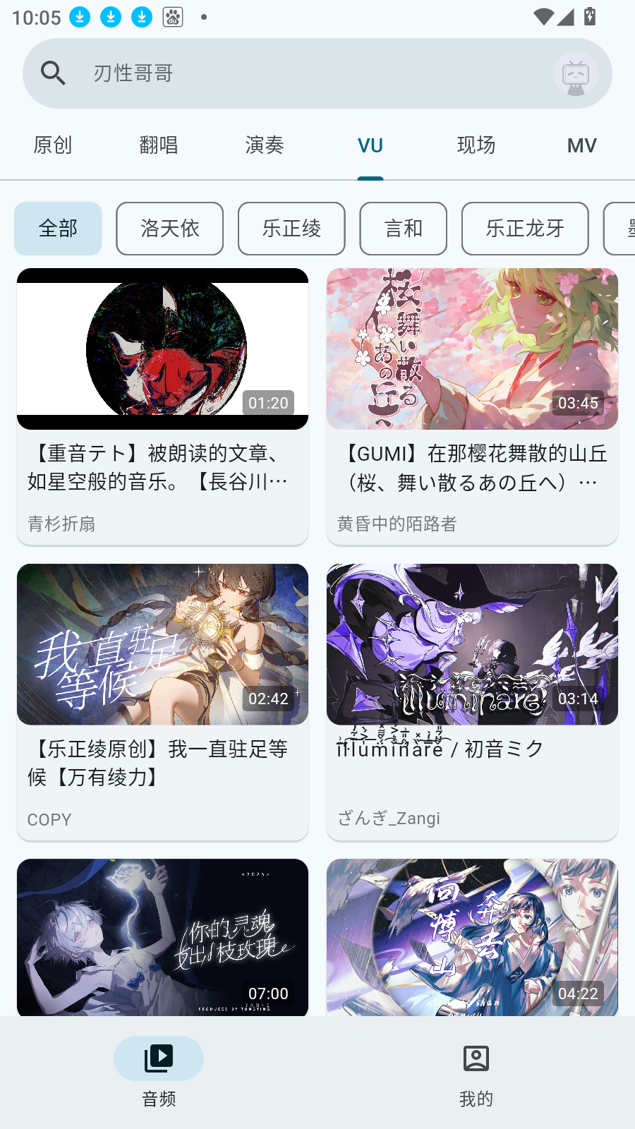 哔哩mv音乐