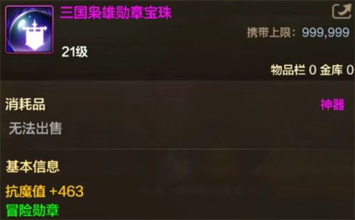 DNF手游周年庆三国礼包购买建议