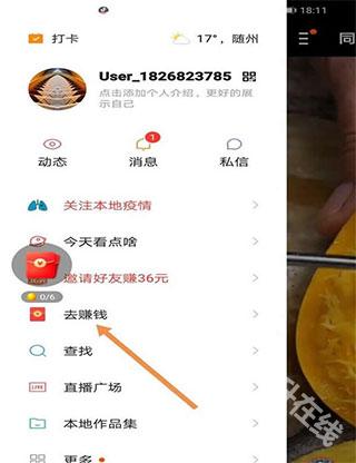快手极速版