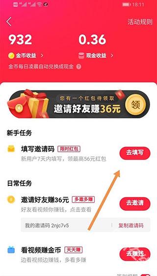 快手极速版
