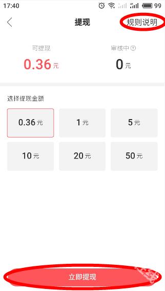 快手极速版