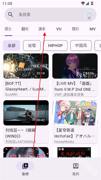 哔哩mv音乐