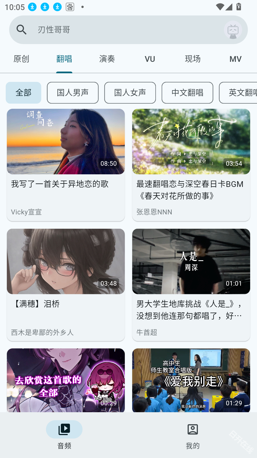 哔哩mv音乐