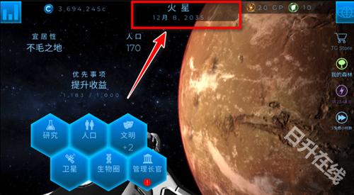 太空驻扎者
