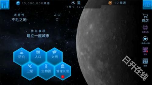 太空驻扎者