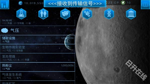 太空驻扎者
