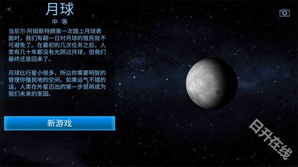 太空驻扎者