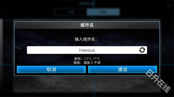 太空驻扎者
