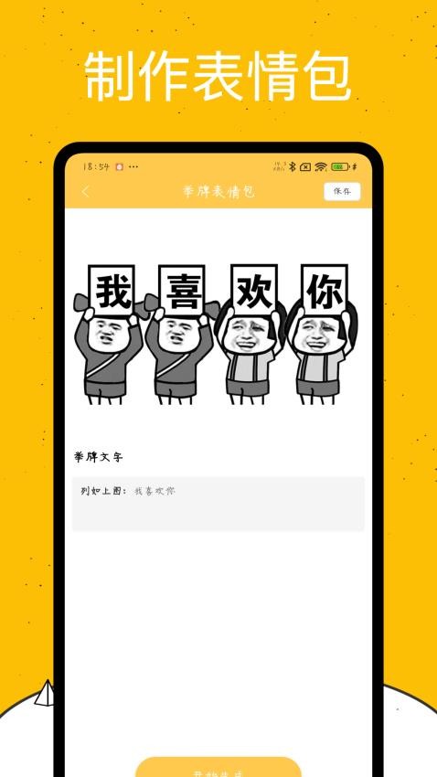 emoji表情库
