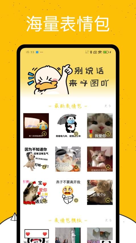 emoji表情库