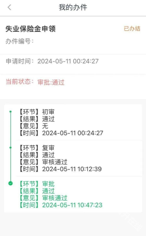 江苏智慧人社
