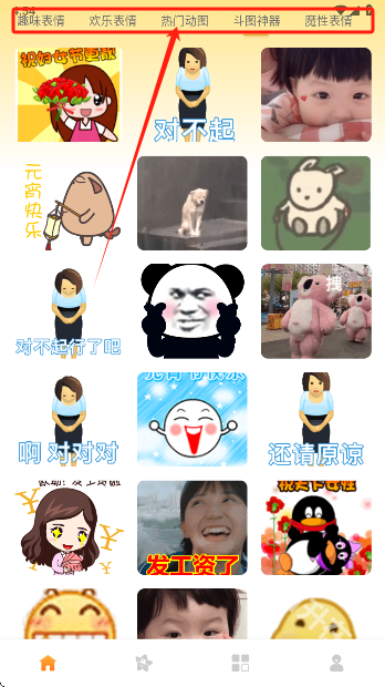 emoji表情库