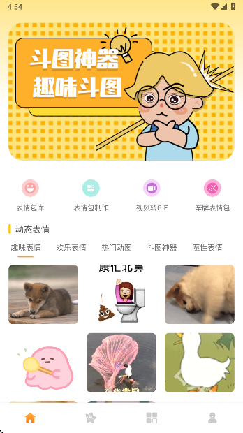 emoji表情库