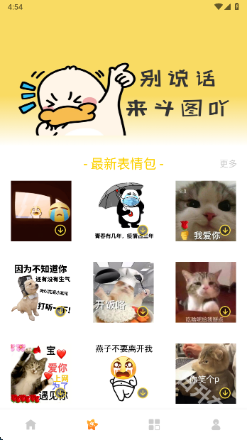 emoji表情库