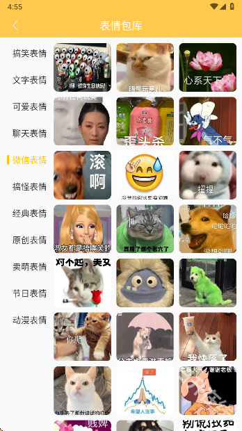 emoji表情库