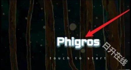 Phigros