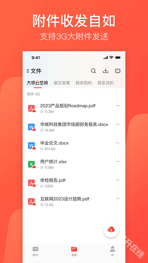 126邮箱