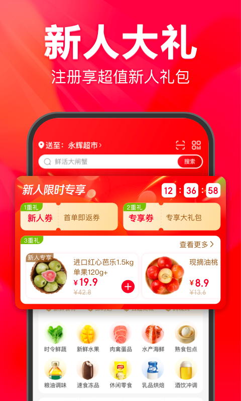 永辉生活