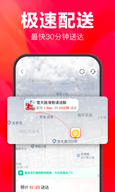 永辉生活
