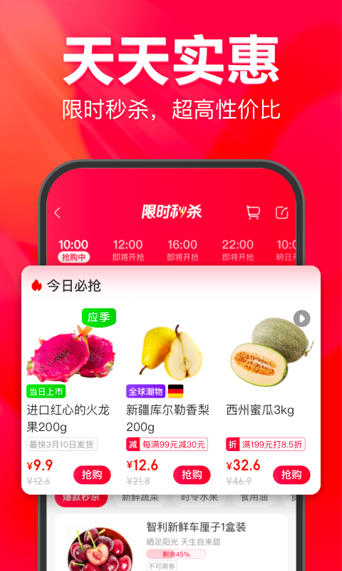 永辉生活