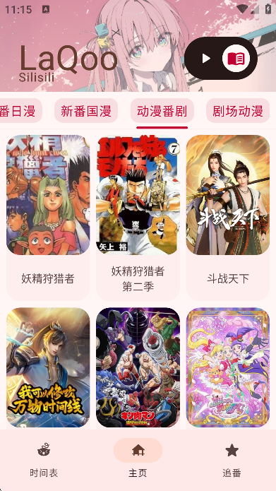 laqoo动漫