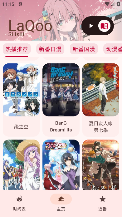laqoo动漫