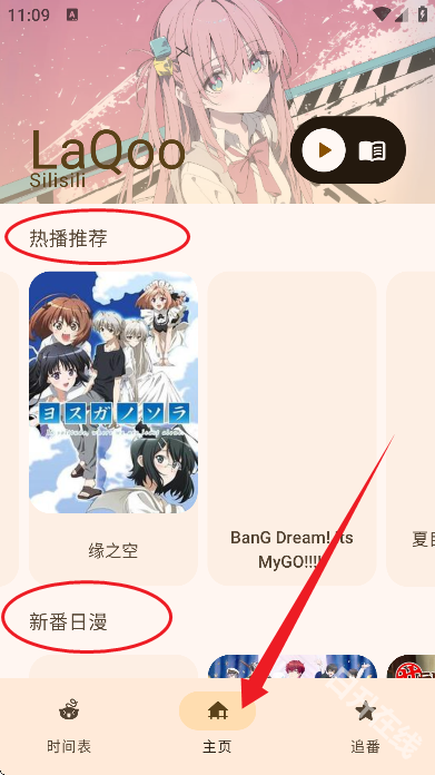 laqoo动漫