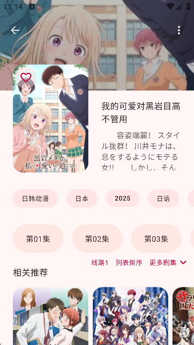 laqoo动漫