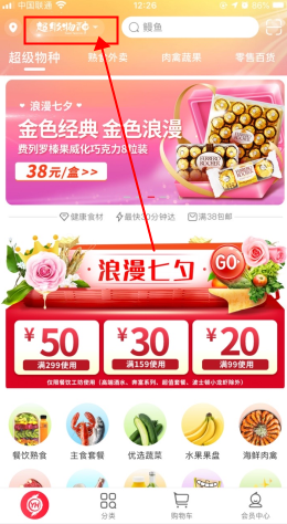 永辉生活
