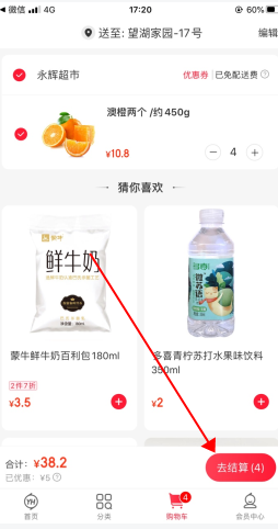 永辉生活