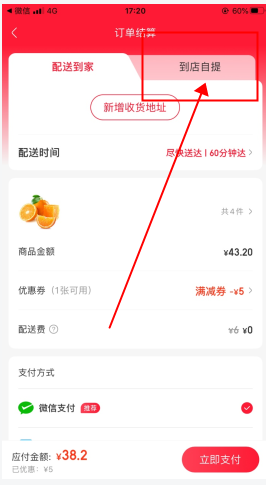 永辉生活
