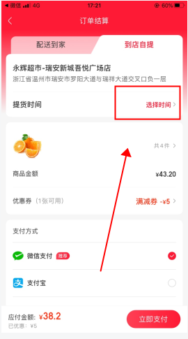 永辉生活