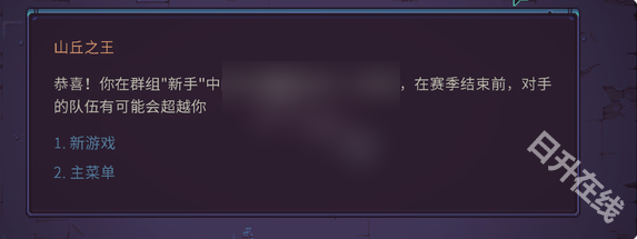 暴君的游戏